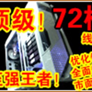 【黑石优化】双CPU至强XEON E5-2696 V3/32G/K1200 72线程工作站