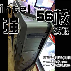 黑石优化56核双CPU豪华至强E5-2683 v3/DDR4-32G/K1200五十六线程专业图形工作站