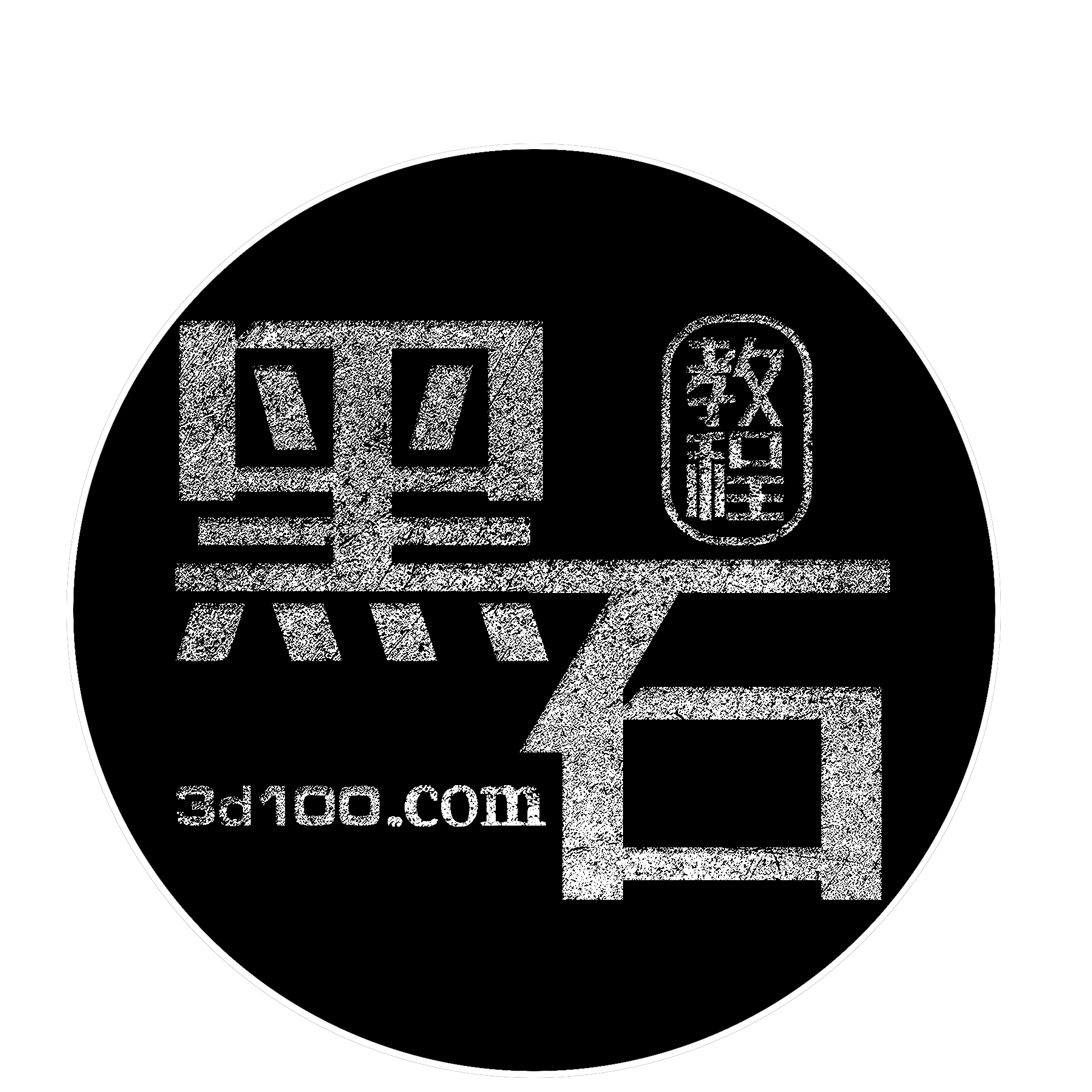 黑石工作室