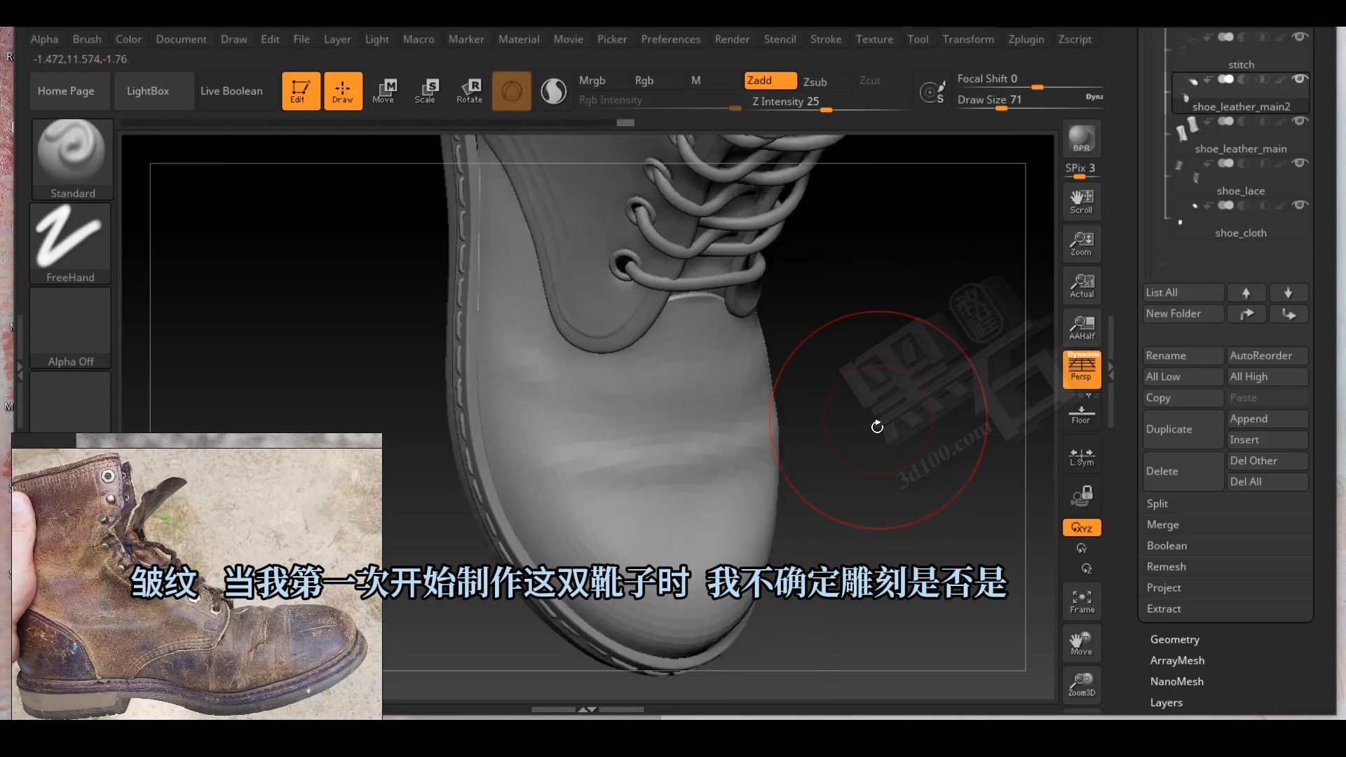 SP/PT中皮鞋写实材质技法（原版英文讲解，中文字幕）