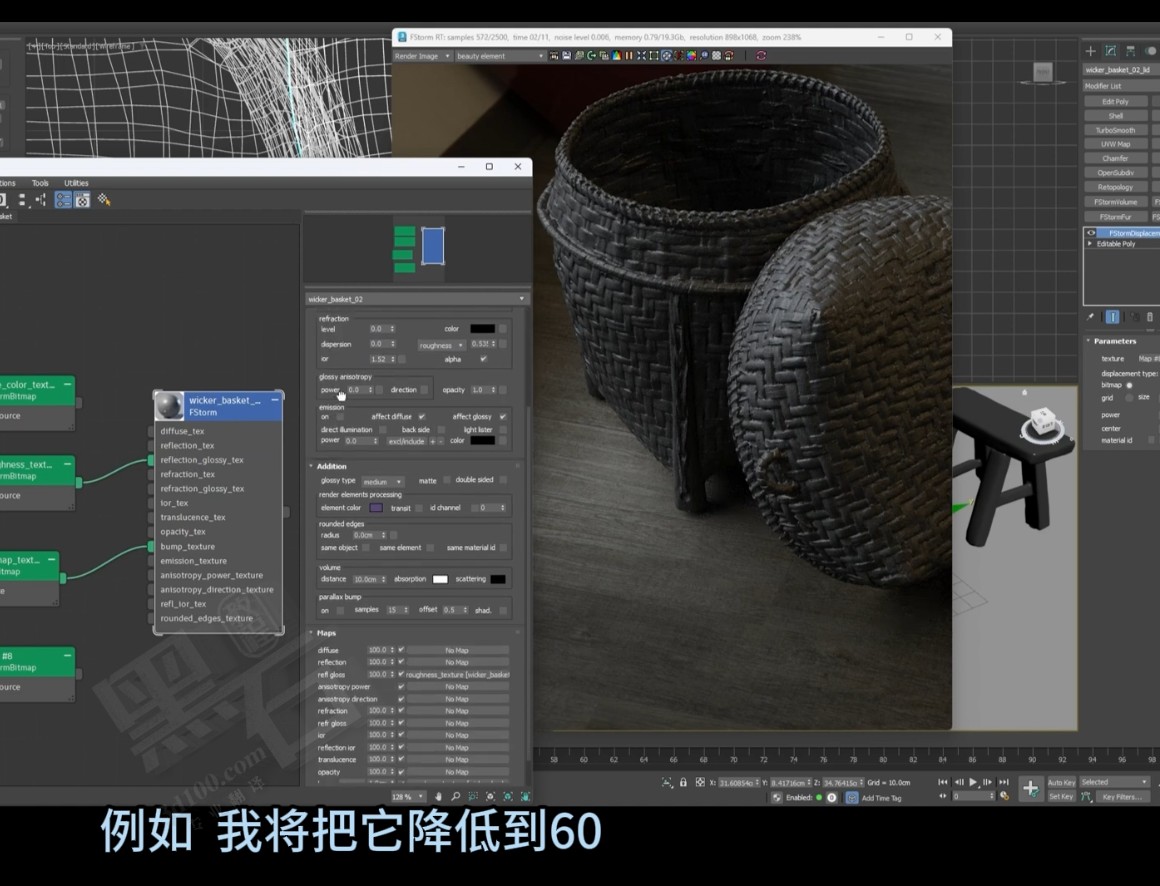 Fstorm渲染深度剖析-置换 & PBR 材质（原版西班牙文讲解，中文字幕）