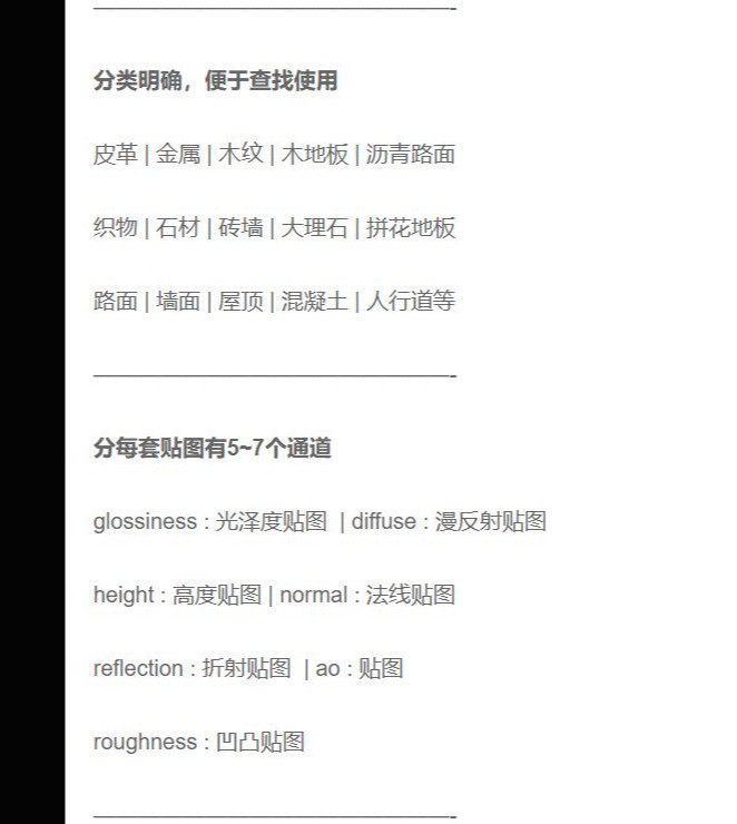 全网最新4K带通道高清材质贴图