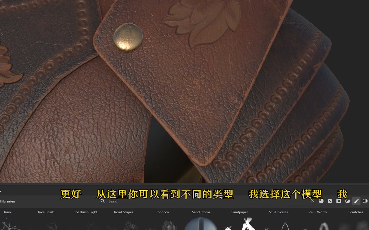 SP/PT中皮革盔甲写实材质技法（原版英文讲解，中文字幕）